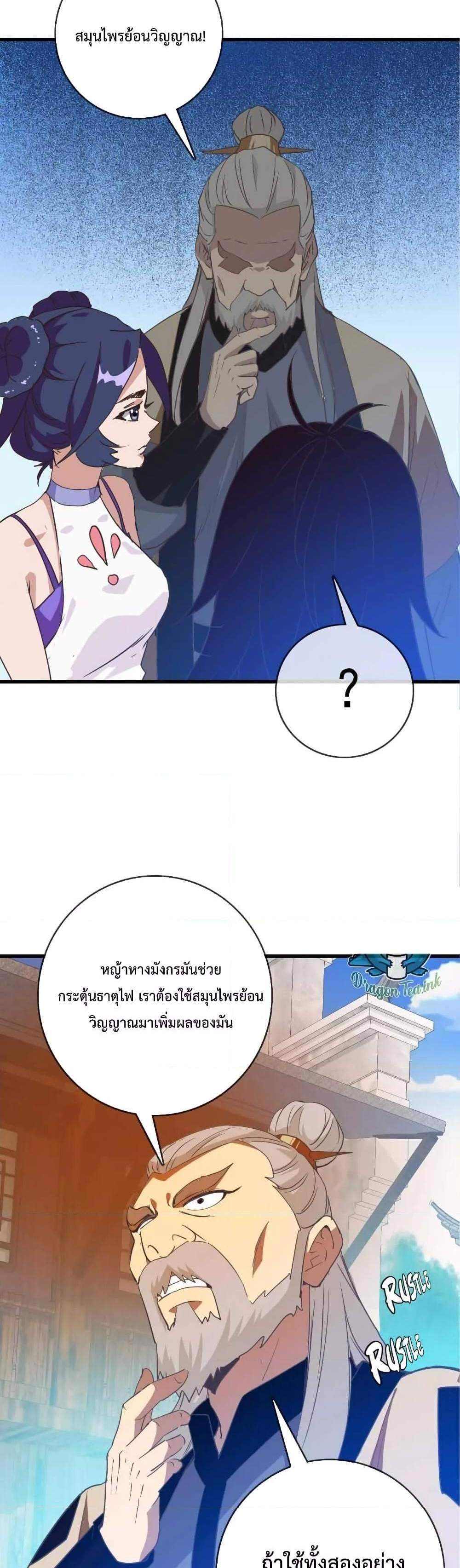 Crazy Leveling System ระบบกาวสุดระห่ำ แปลไทย