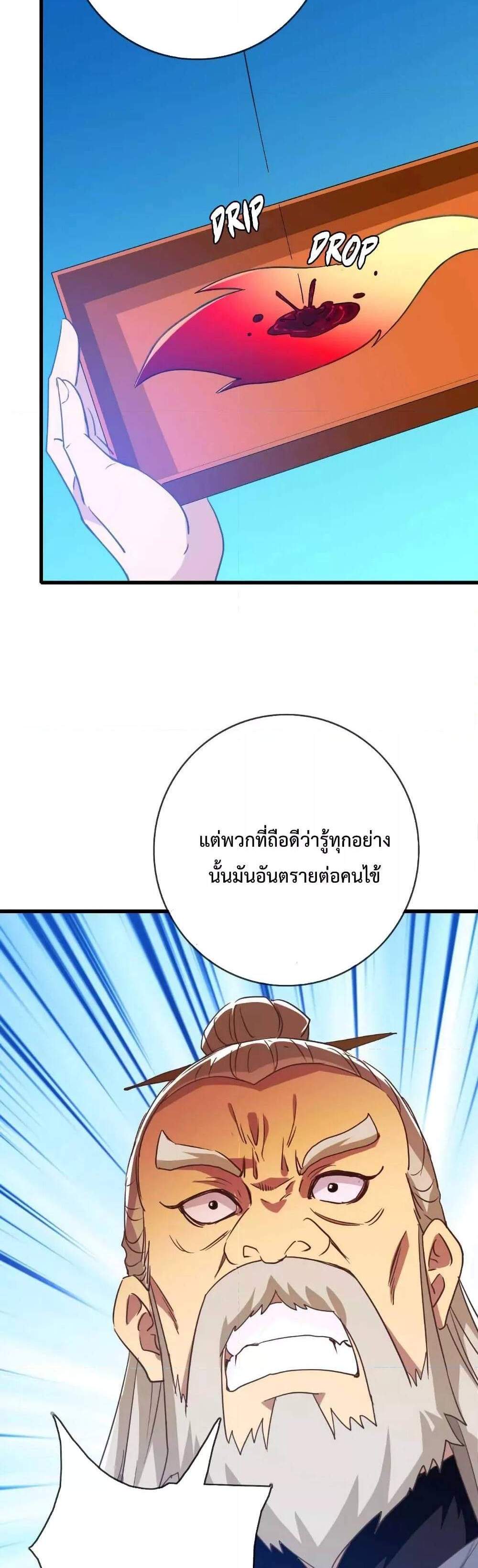 Crazy Leveling System ระบบกาวสุดระห่ำ แปลไทย