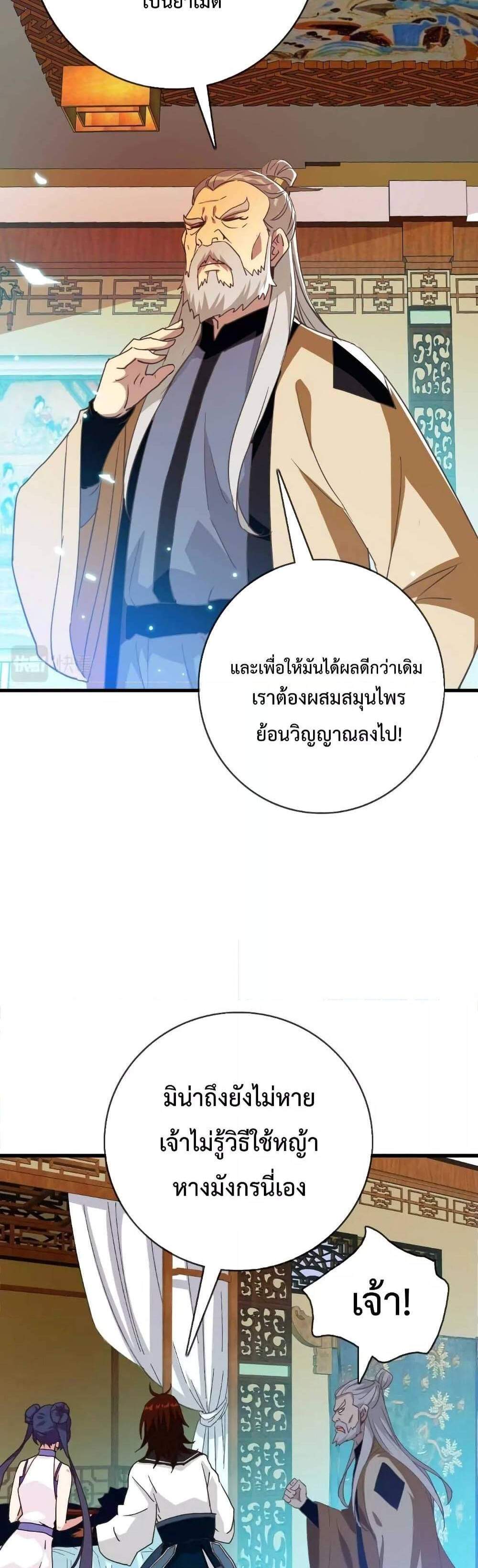 Crazy Leveling System ระบบกาวสุดระห่ำ แปลไทย