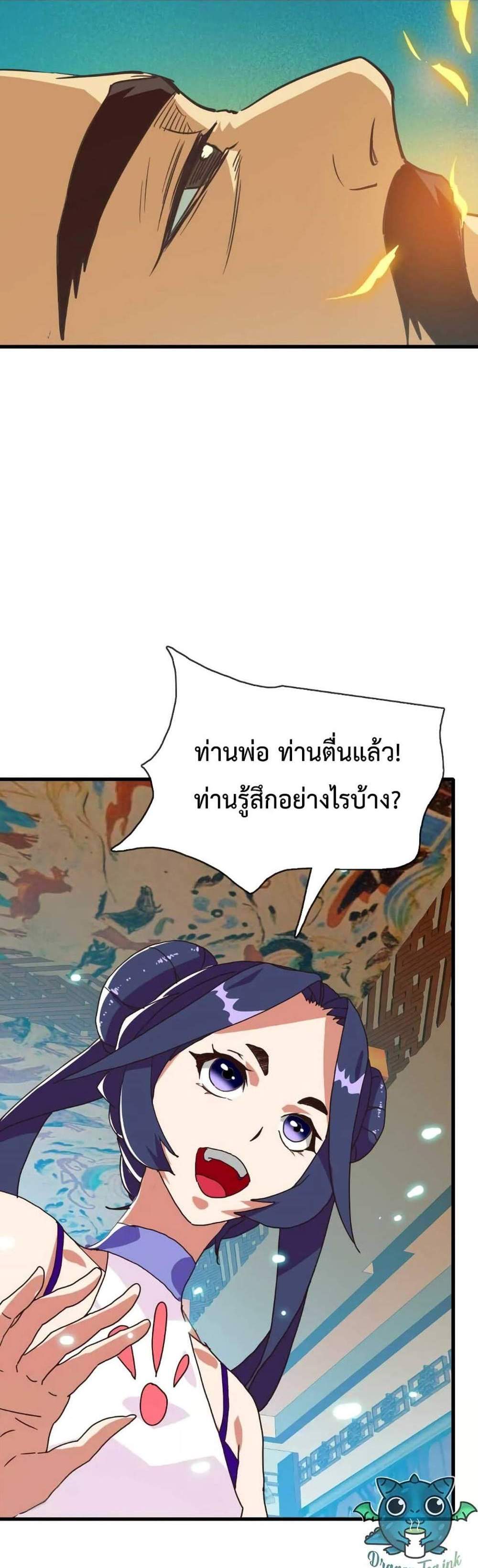 Crazy Leveling System ระบบกาวสุดระห่ำ แปลไทย
