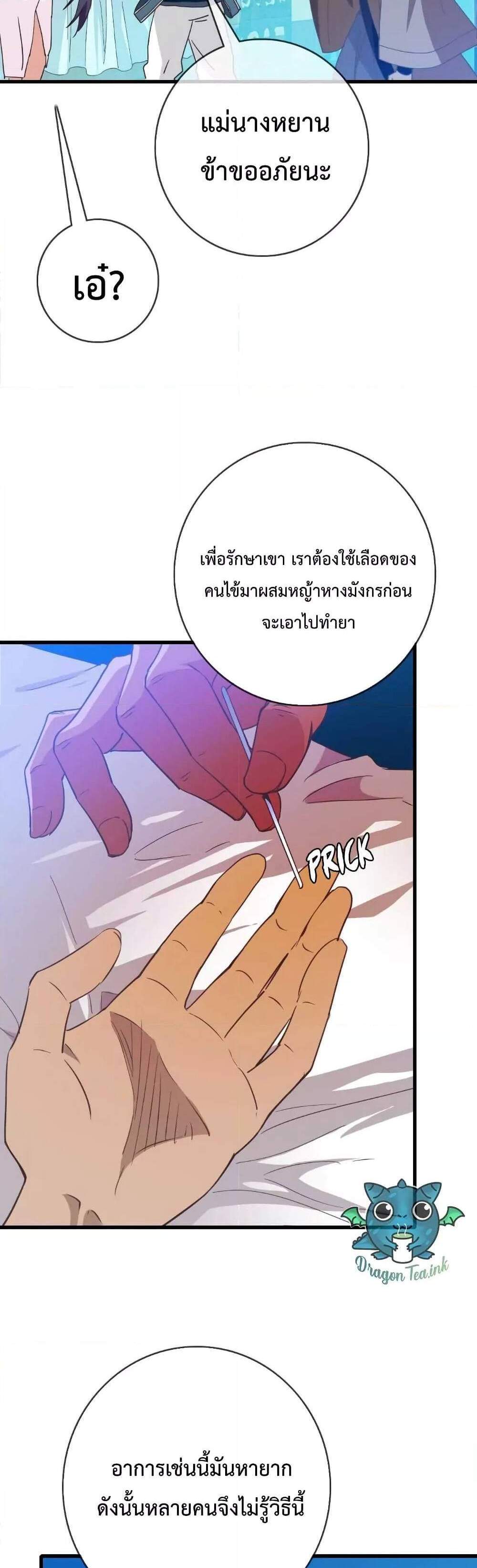 Crazy Leveling System ระบบกาวสุดระห่ำ แปลไทย