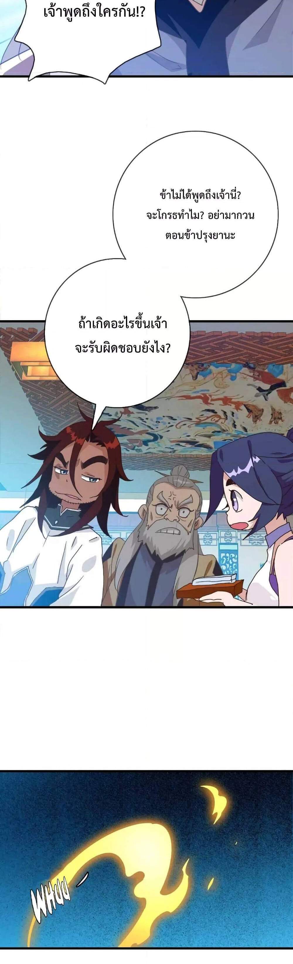 Crazy Leveling System ระบบกาวสุดระห่ำ แปลไทย