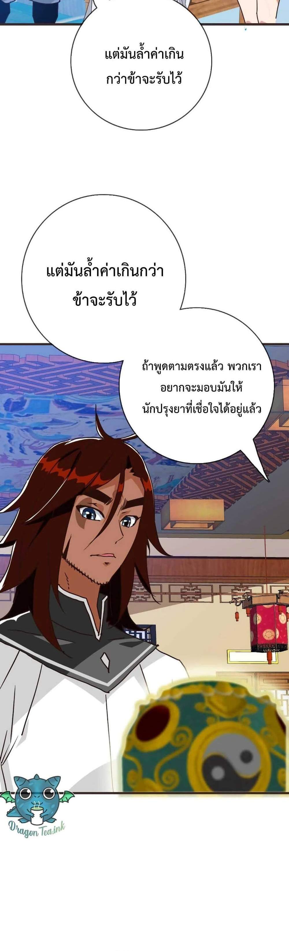 Crazy Leveling System ระบบกาวสุดระห่ำ แปลไทย
