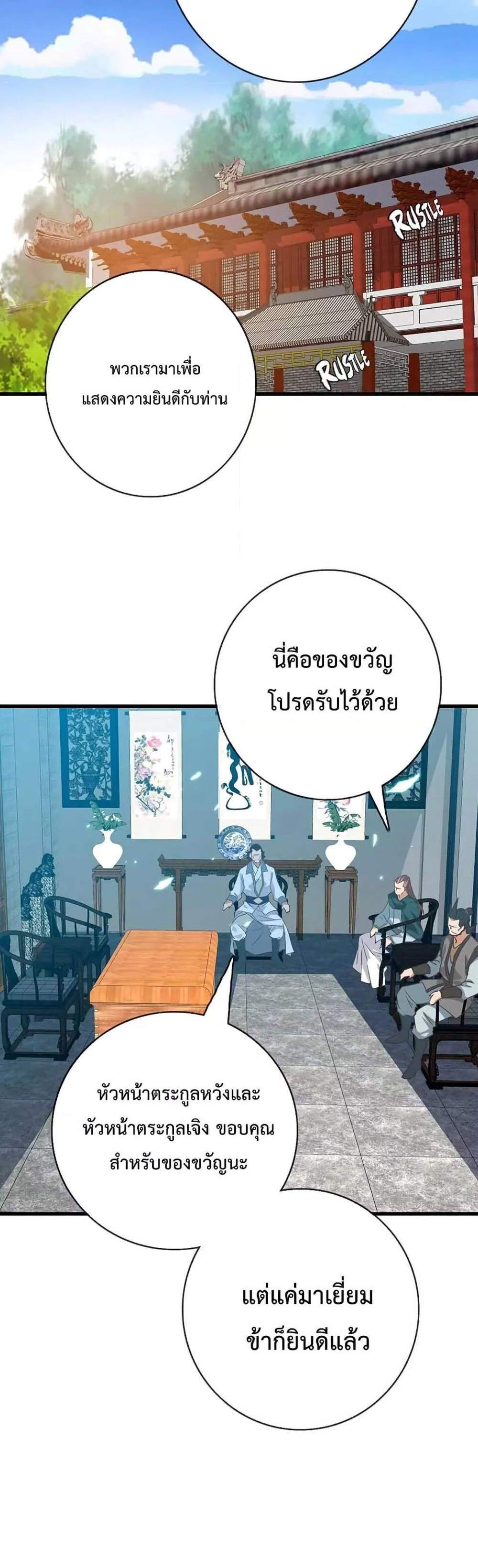 Crazy Leveling System ระบบกาวสุดระห่ำ แปลไทย