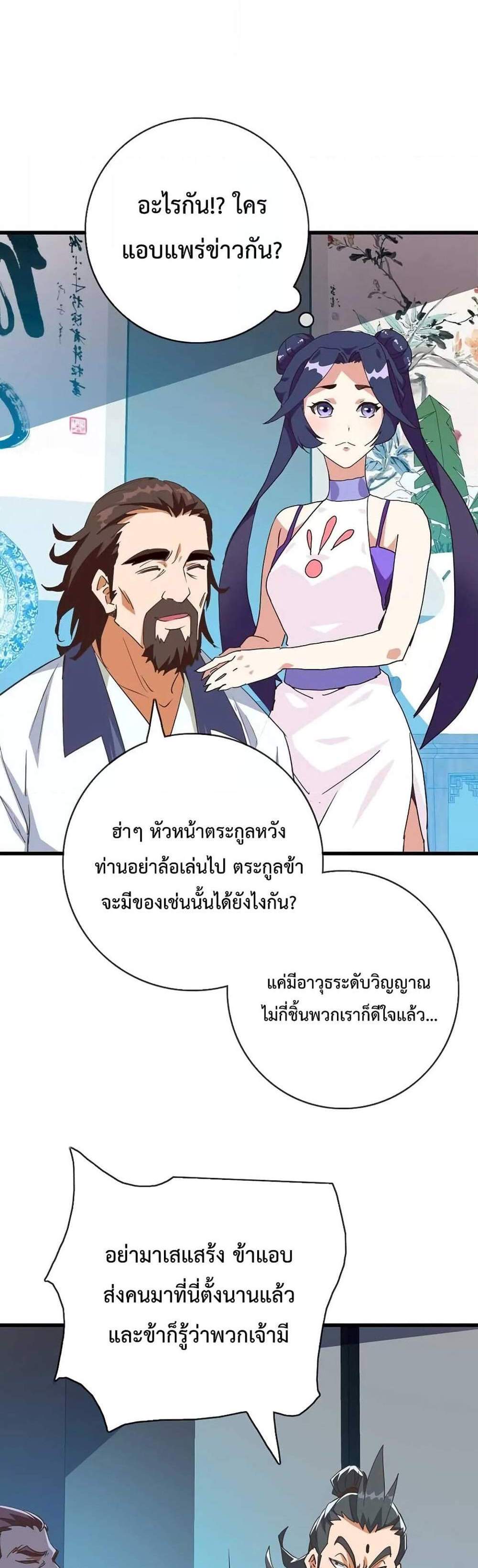 Crazy Leveling System ระบบกาวสุดระห่ำ แปลไทย