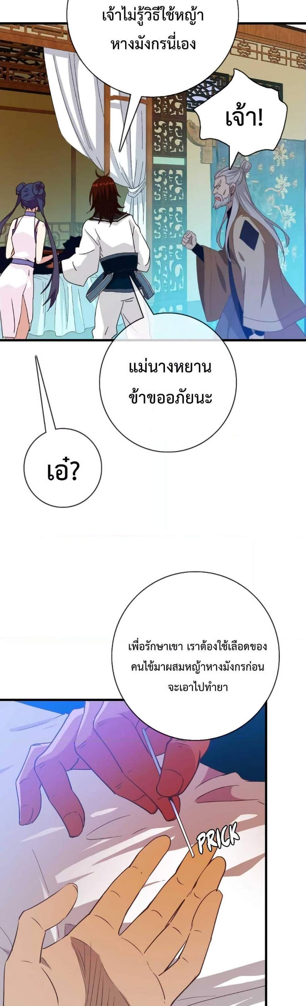 Crazy Leveling System ระบบกาวสุดระห่ำ แปลไทย