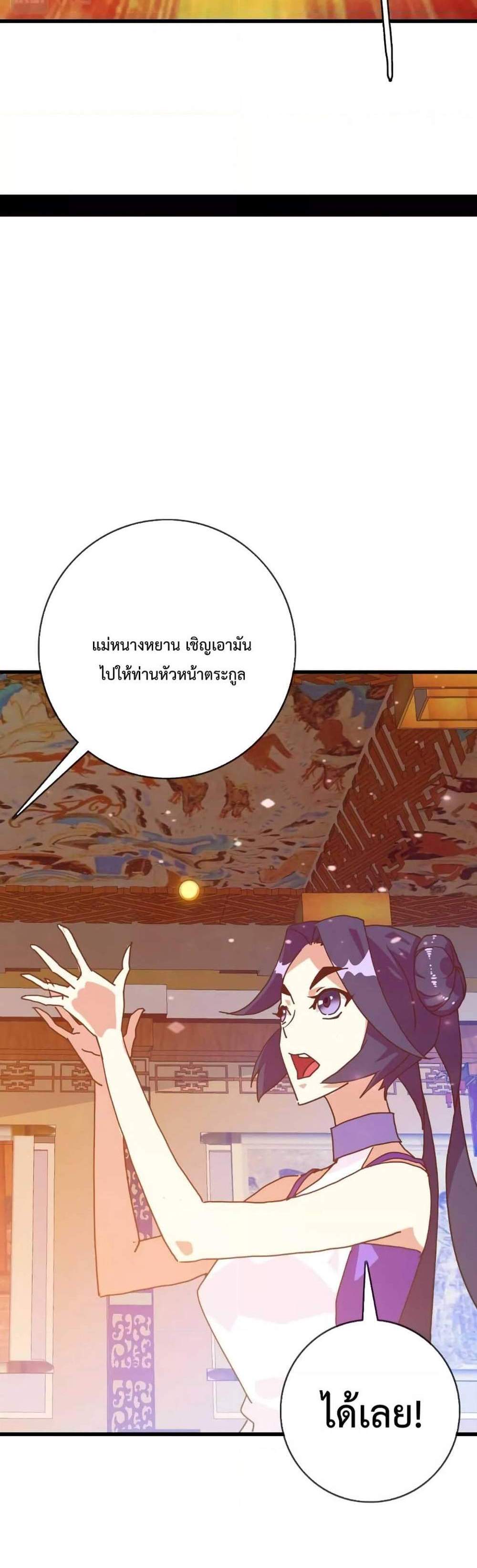Crazy Leveling System ระบบกาวสุดระห่ำ แปลไทย