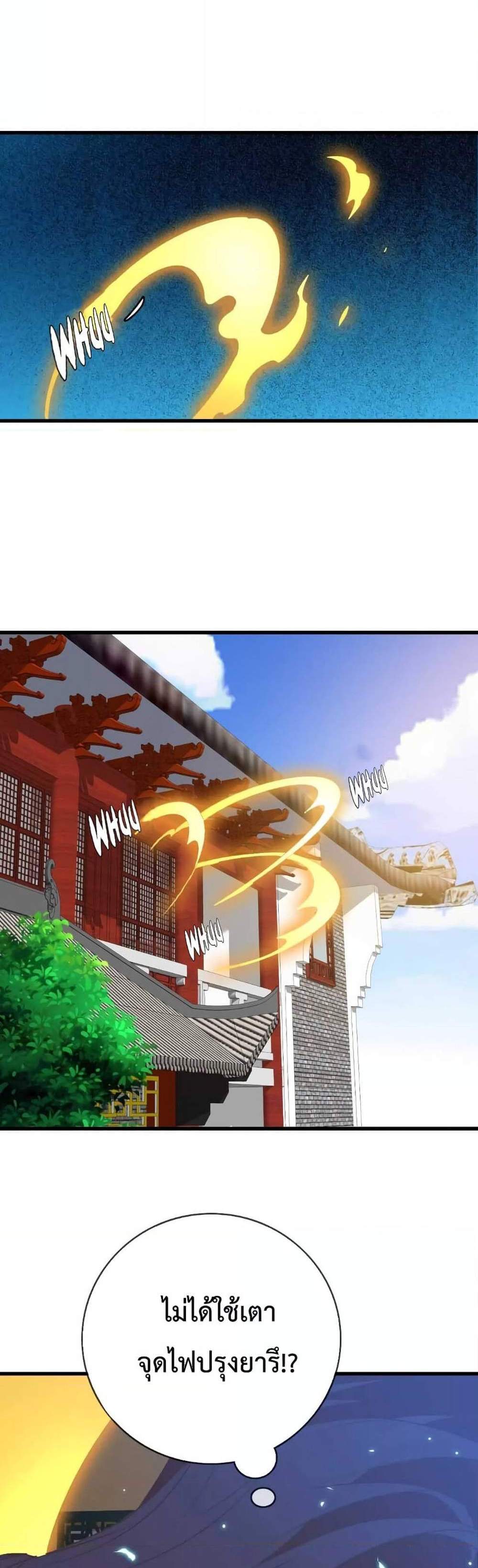 Crazy Leveling System ระบบกาวสุดระห่ำ แปลไทย