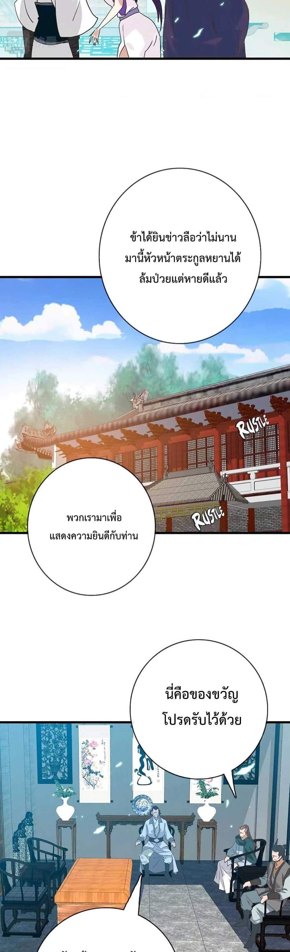 Crazy Leveling System ระบบกาวสุดระห่ำ แปลไทย