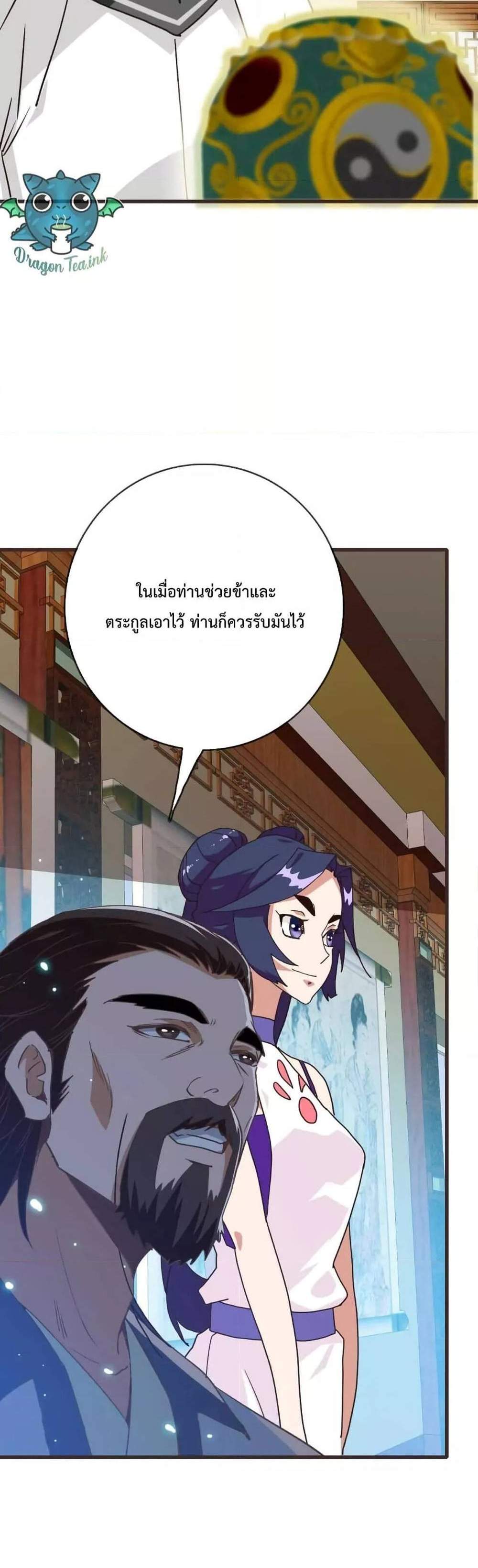 Crazy Leveling System ระบบกาวสุดระห่ำ แปลไทย