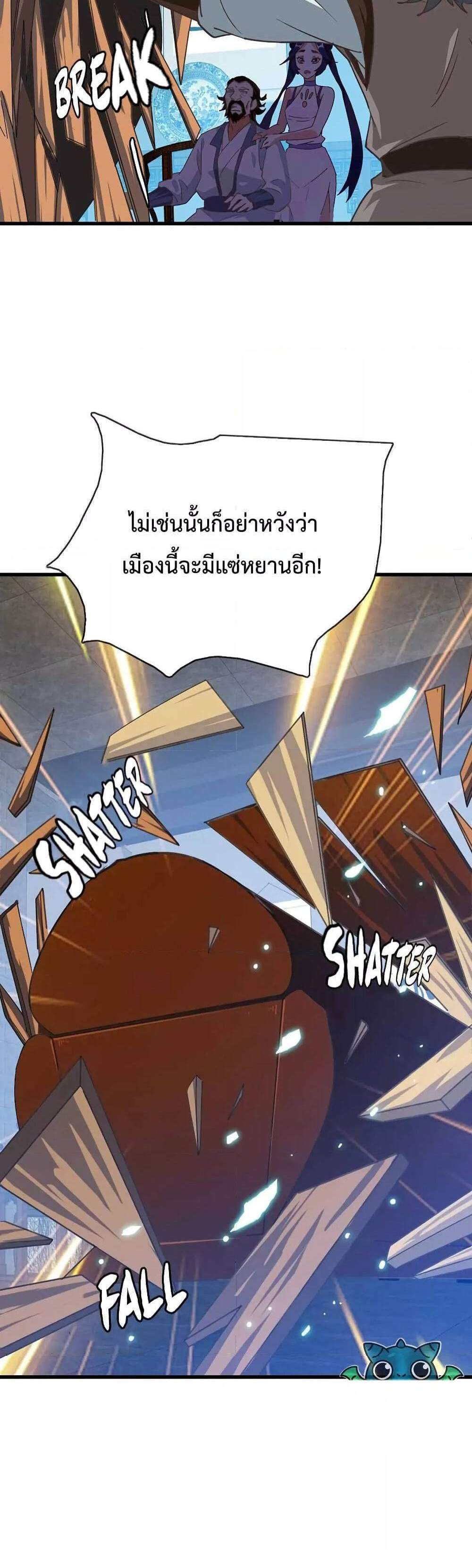 Crazy Leveling System ระบบกาวสุดระห่ำ แปลไทย