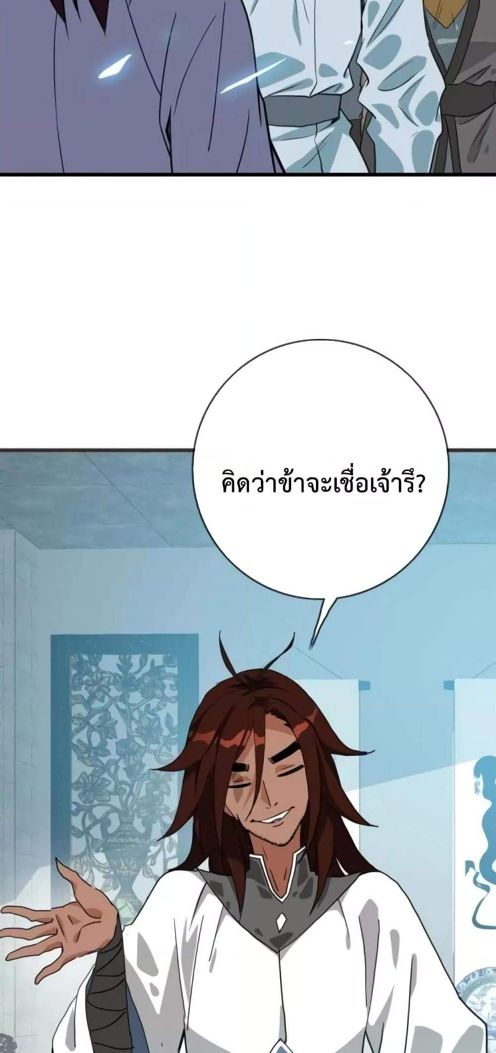 Crazy Leveling System ระบบกาวสุดระห่ำ แปลไทย