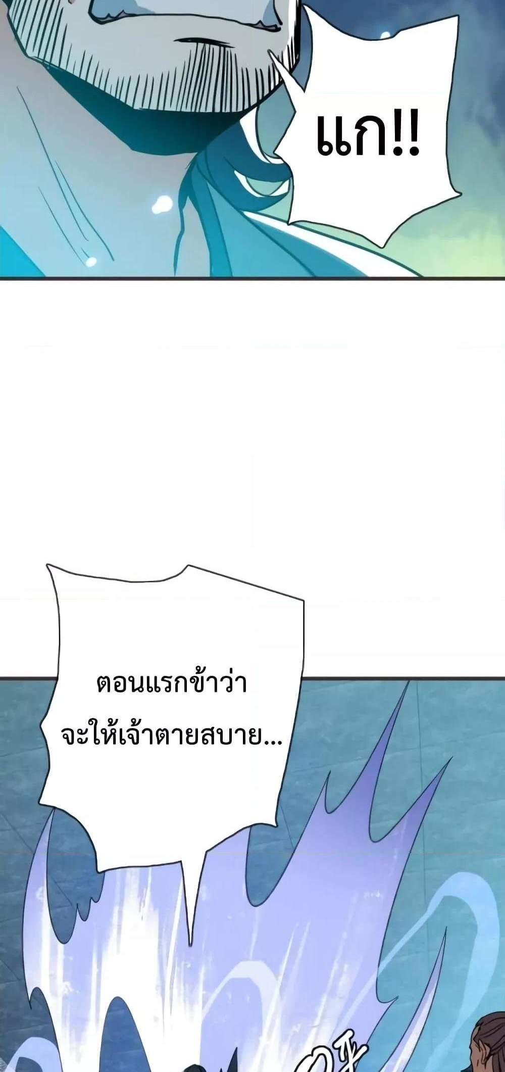 Crazy Leveling System ระบบกาวสุดระห่ำ แปลไทย