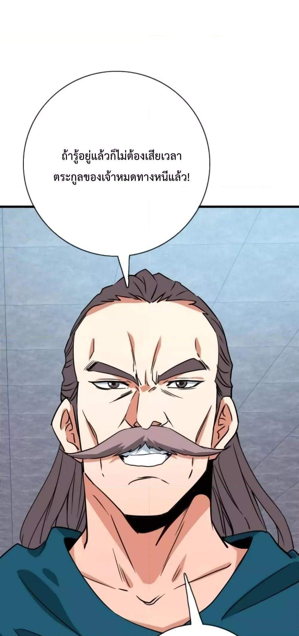 Crazy Leveling System ระบบกาวสุดระห่ำ แปลไทย