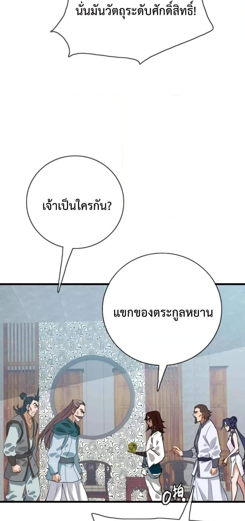 Crazy Leveling System ระบบกาวสุดระห่ำ แปลไทย