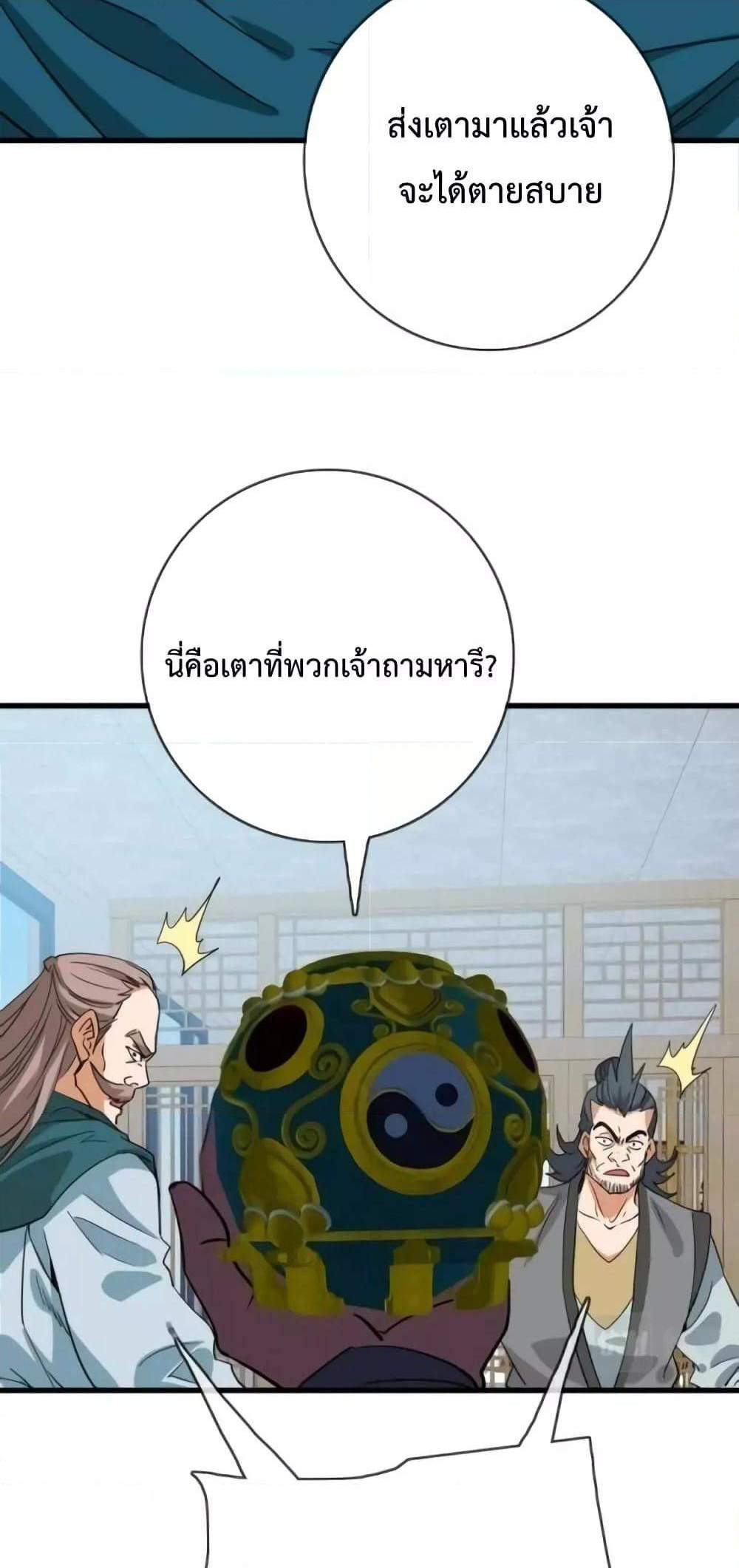 Crazy Leveling System ระบบกาวสุดระห่ำ แปลไทย