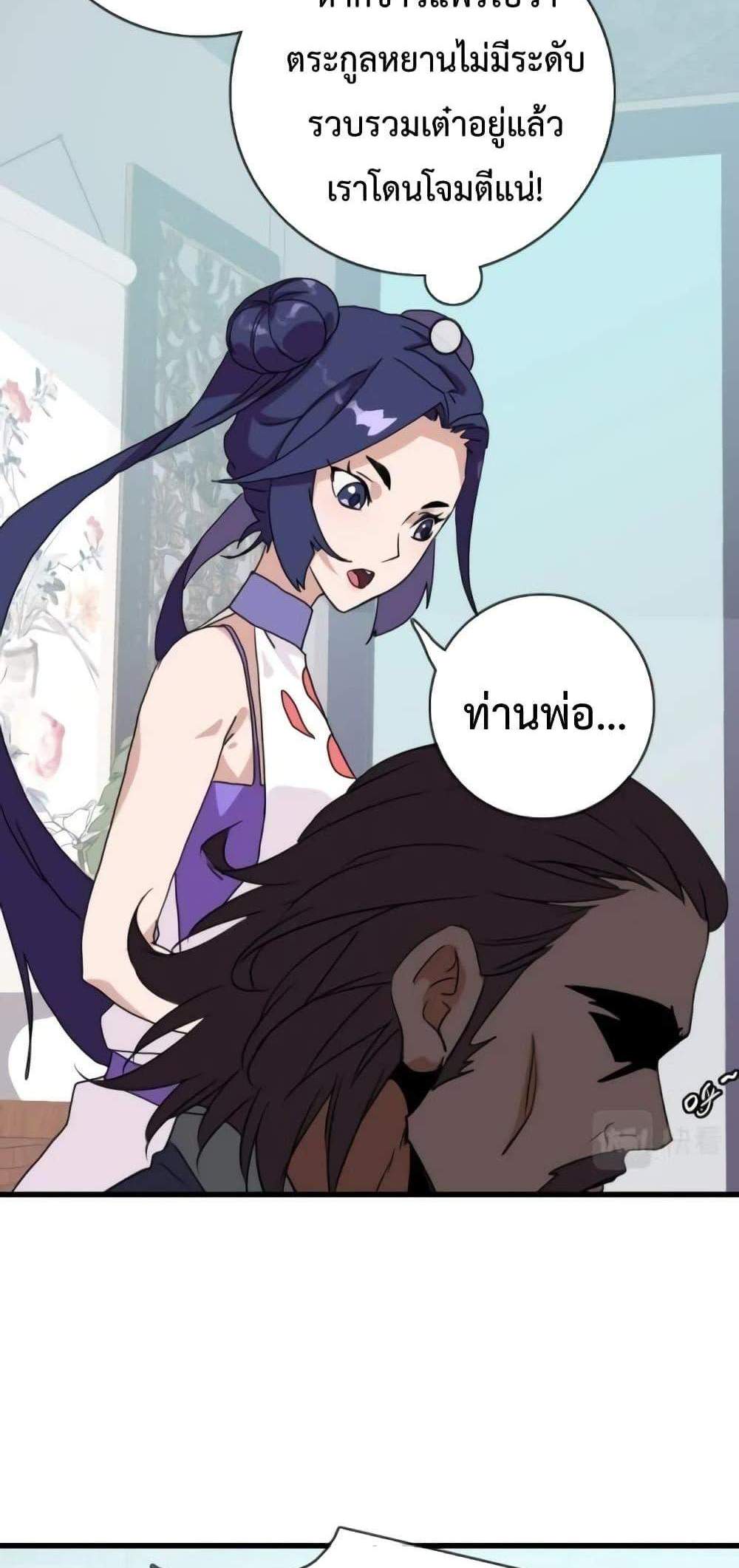 Crazy Leveling System ระบบกาวสุดระห่ำ แปลไทย