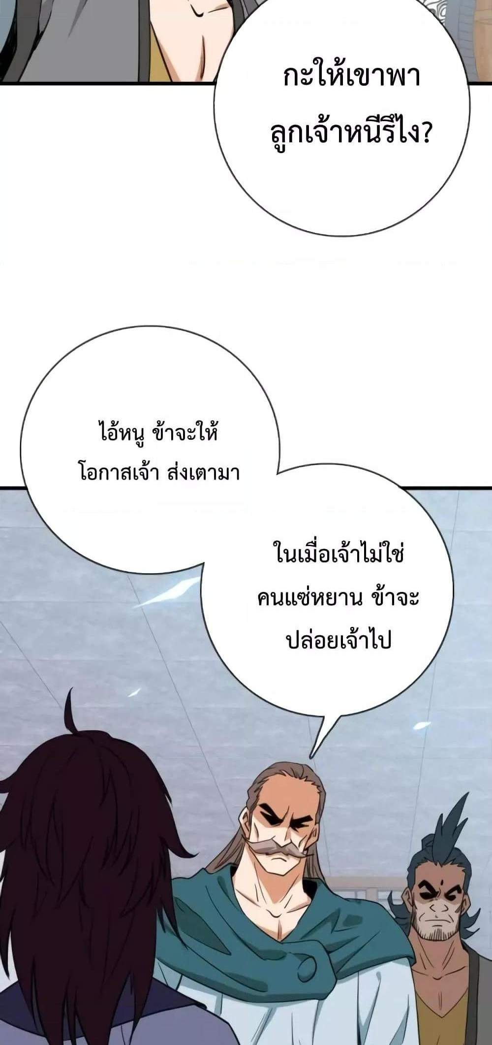 Crazy Leveling System ระบบกาวสุดระห่ำ แปลไทย