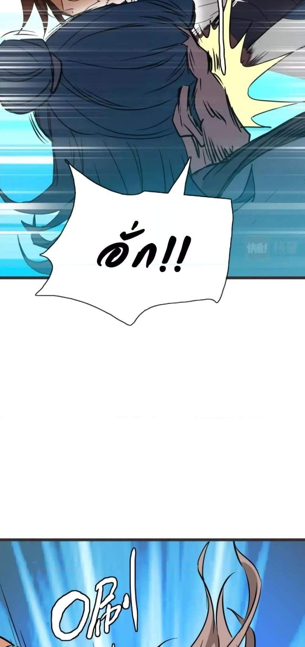 Crazy Leveling System ระบบกาวสุดระห่ำ แปลไทย