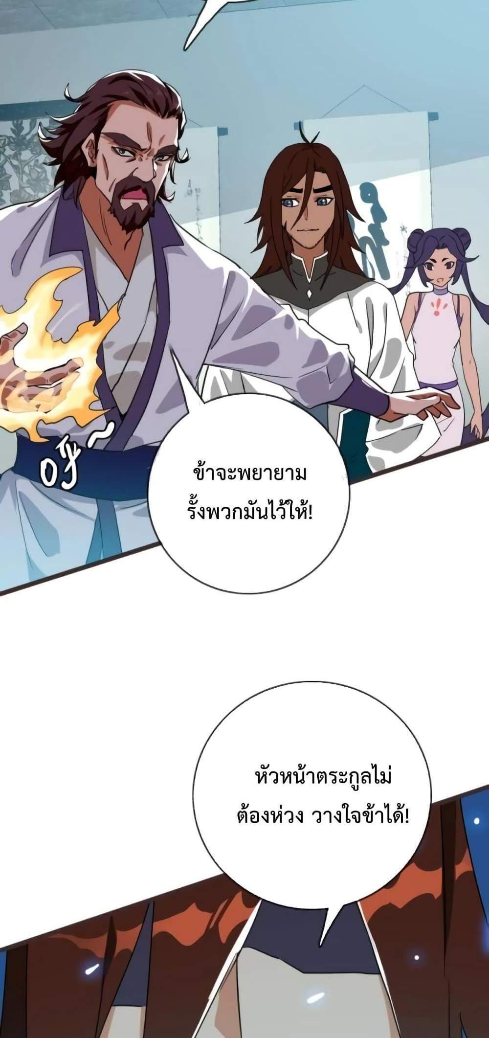 Crazy Leveling System ระบบกาวสุดระห่ำ แปลไทย