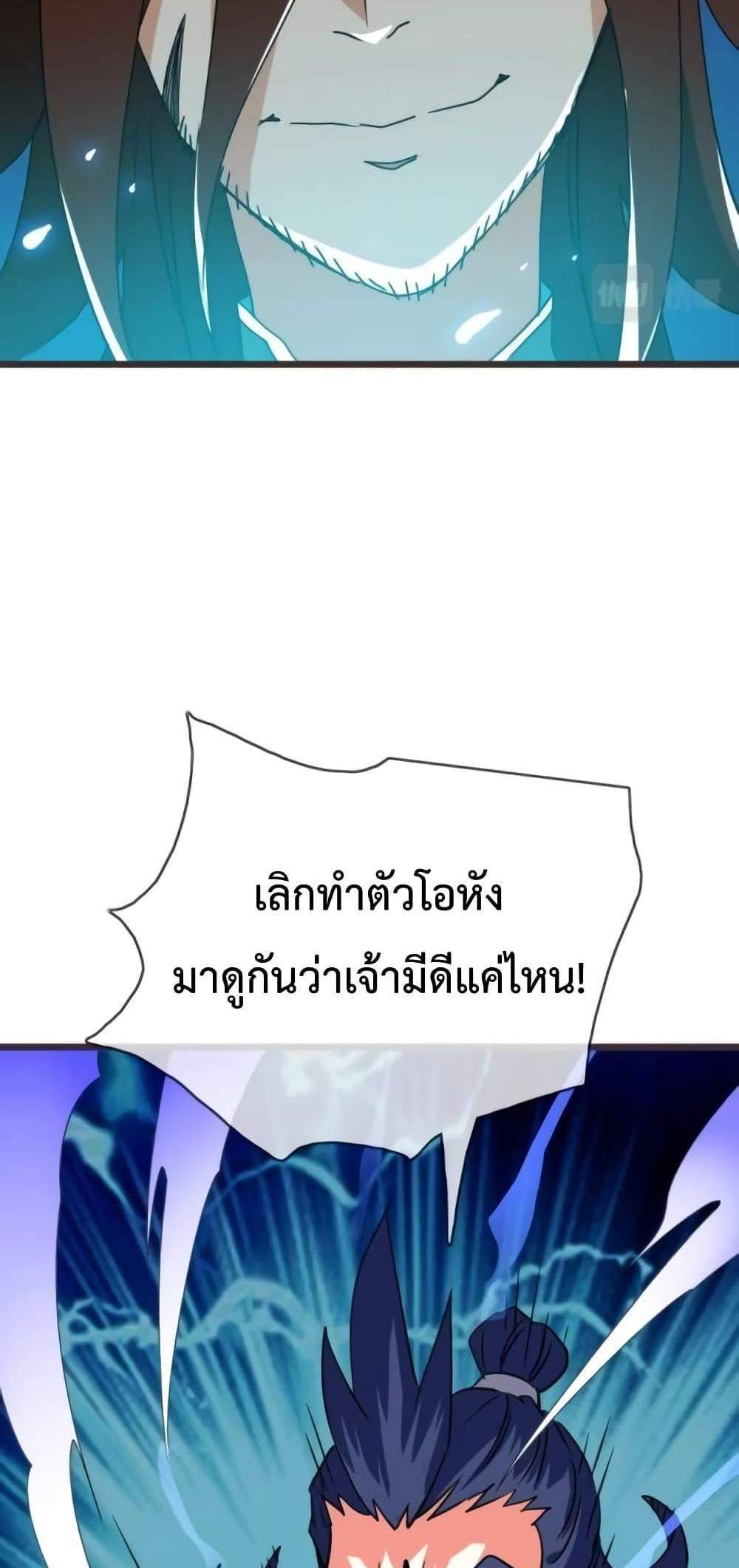 Crazy Leveling System ระบบกาวสุดระห่ำ แปลไทย