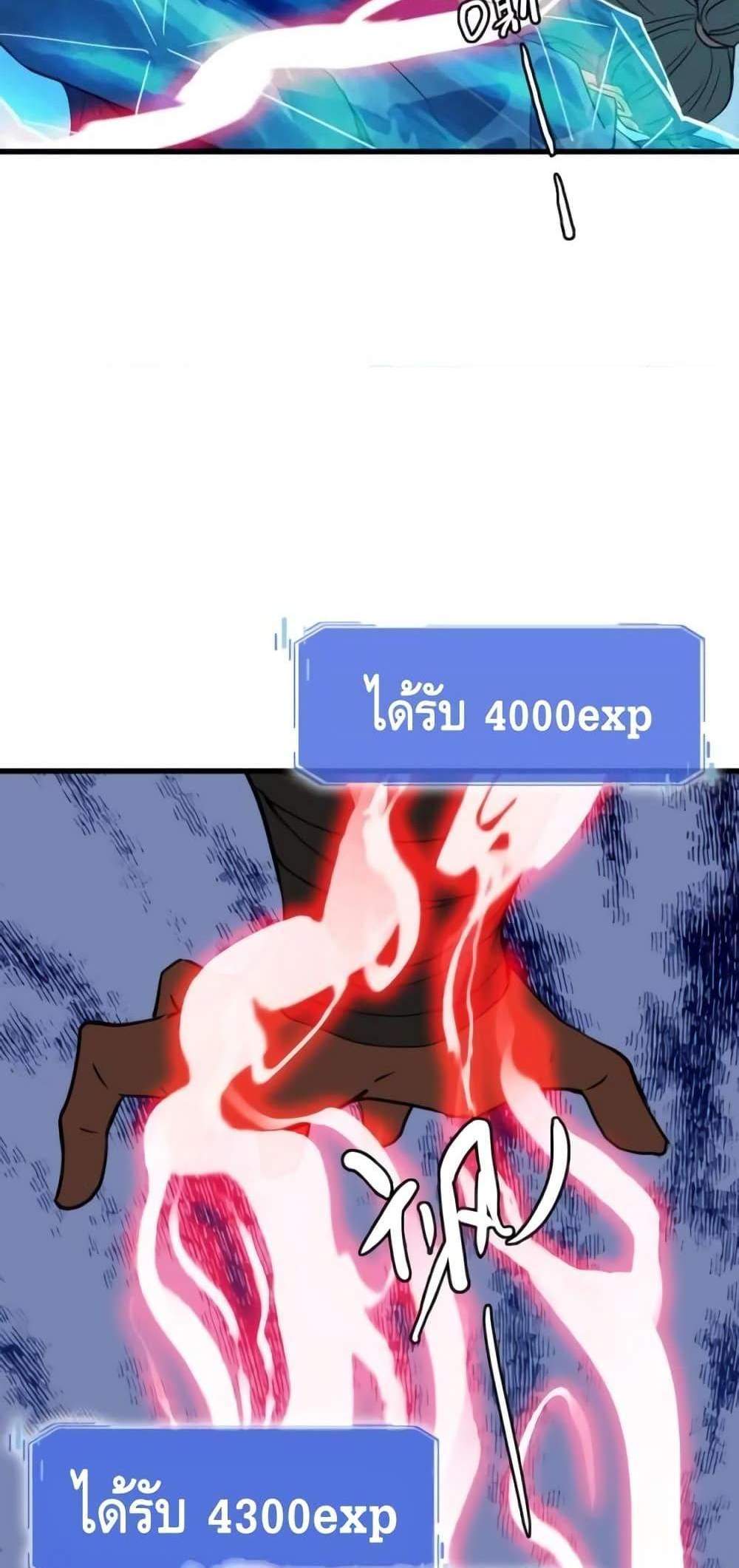 Crazy Leveling System ระบบกาวสุดระห่ำ แปลไทย