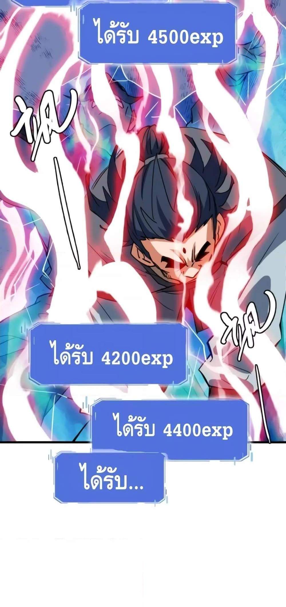 Crazy Leveling System ระบบกาวสุดระห่ำ แปลไทย