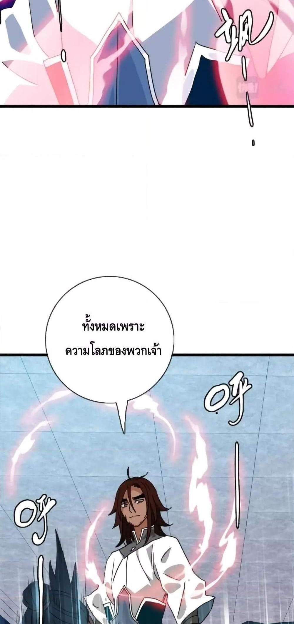 Crazy Leveling System ระบบกาวสุดระห่ำ แปลไทย