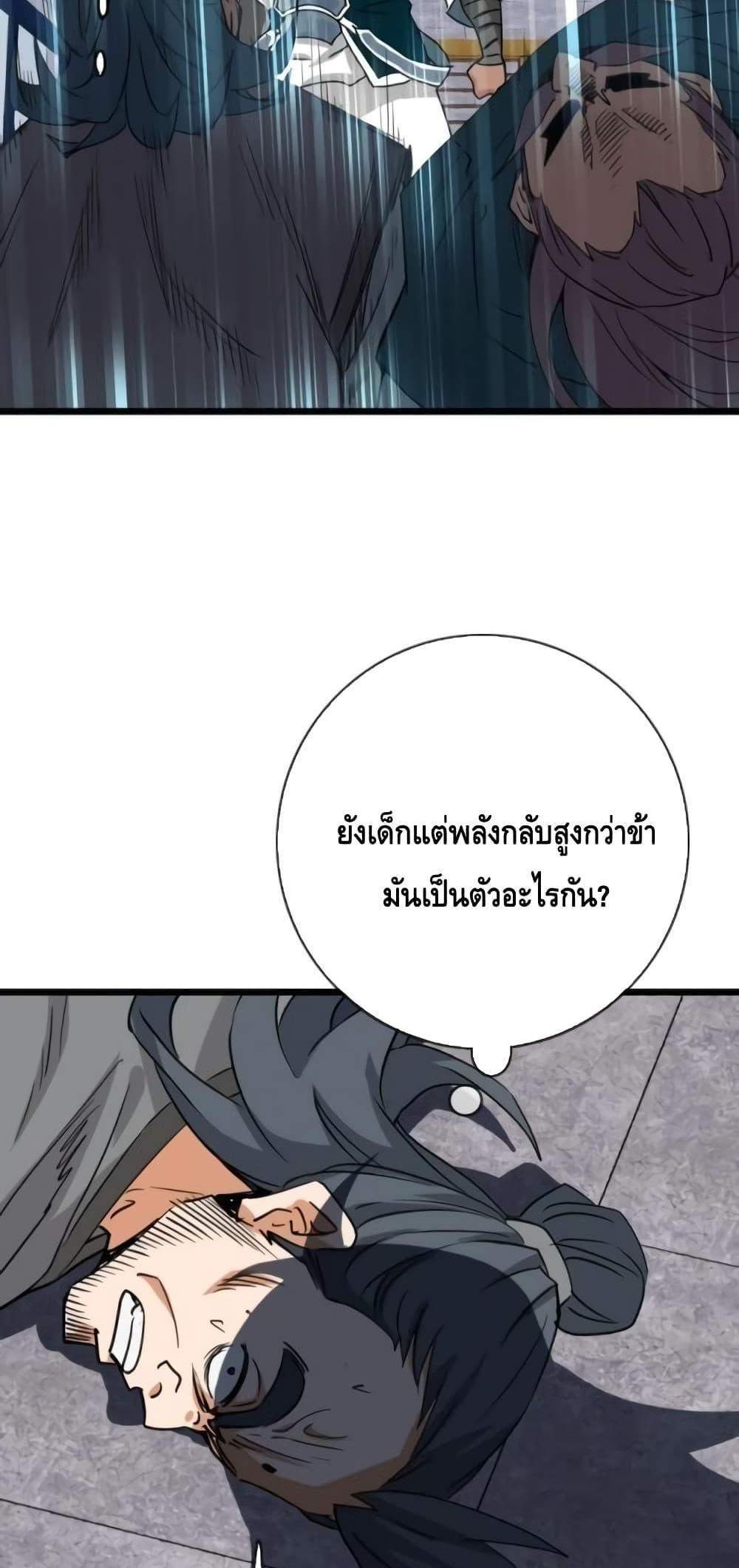 Crazy Leveling System ระบบกาวสุดระห่ำ แปลไทย