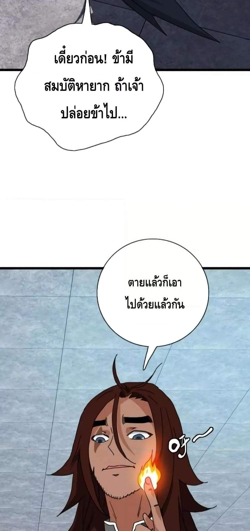Crazy Leveling System ระบบกาวสุดระห่ำ แปลไทย