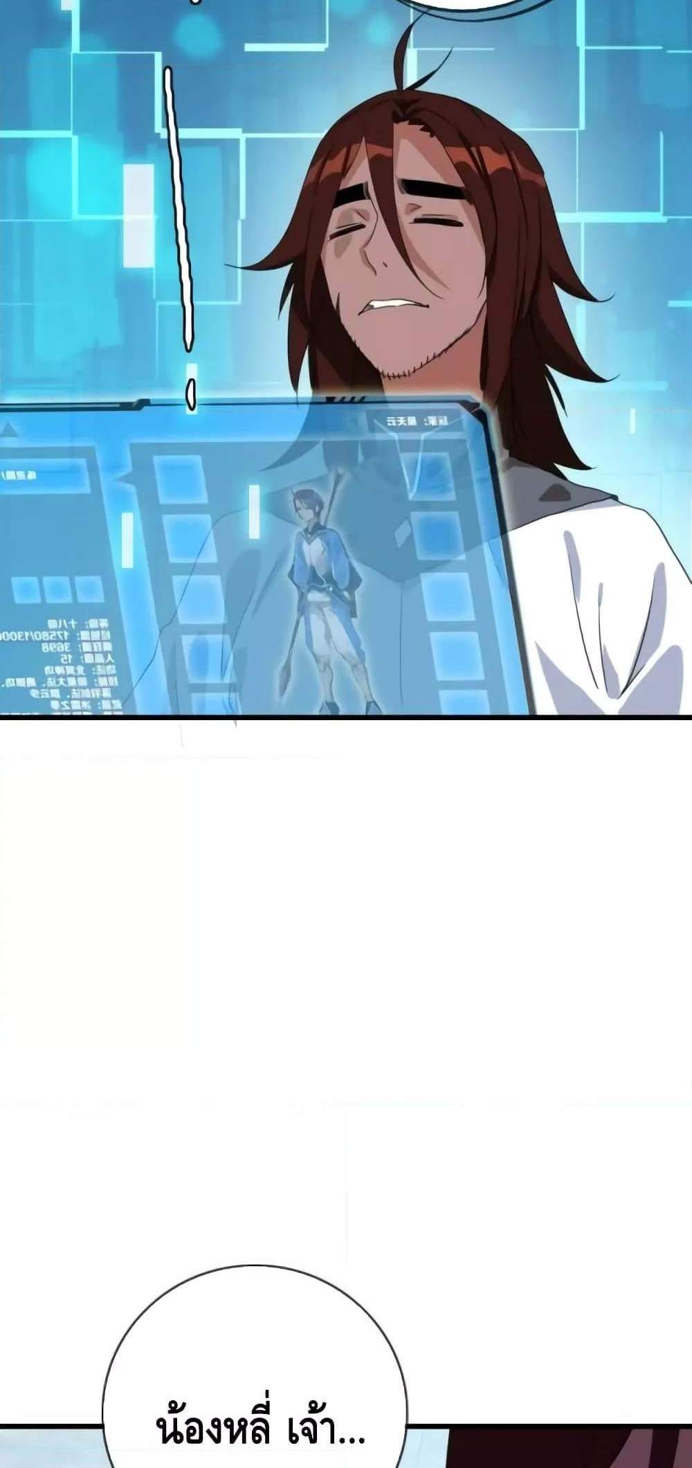 Crazy Leveling System ระบบกาวสุดระห่ำ แปลไทย