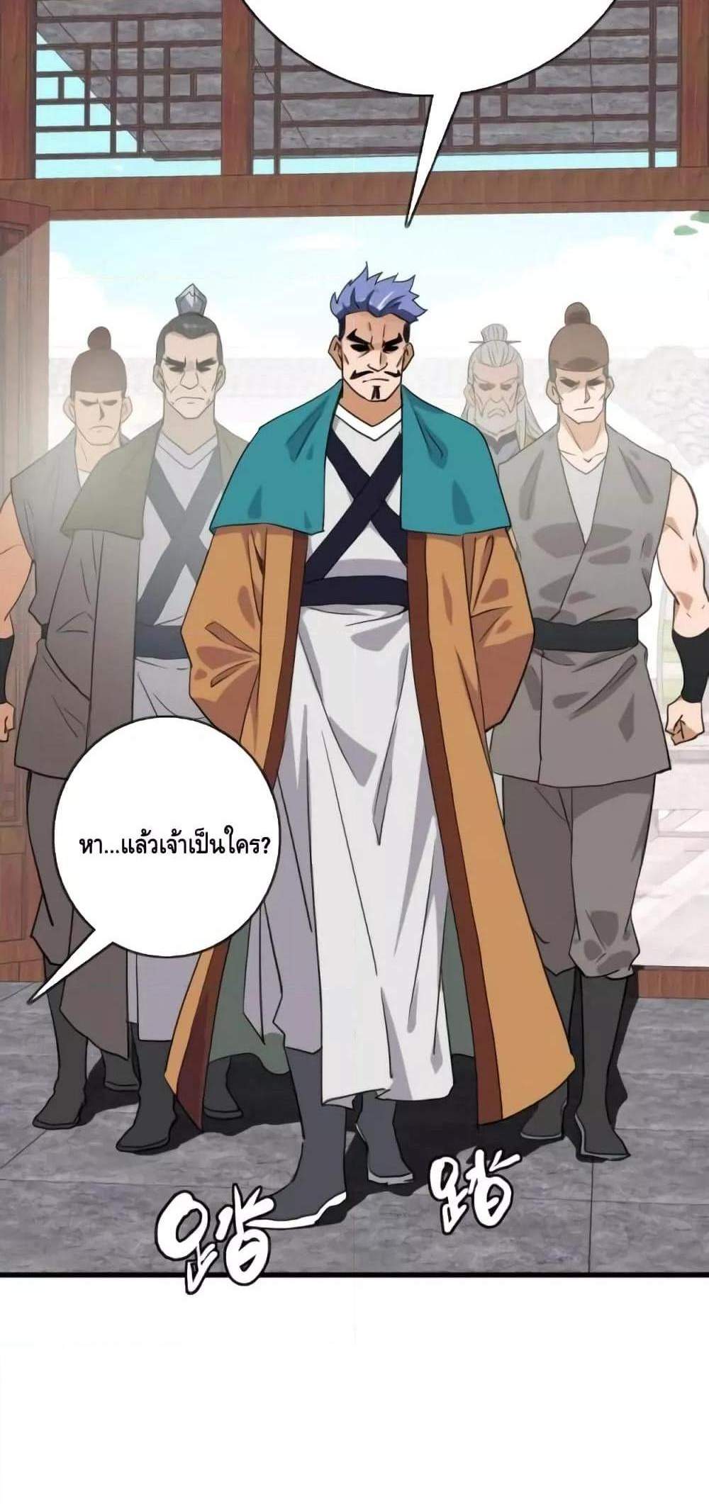 Crazy Leveling System ระบบกาวสุดระห่ำ แปลไทย