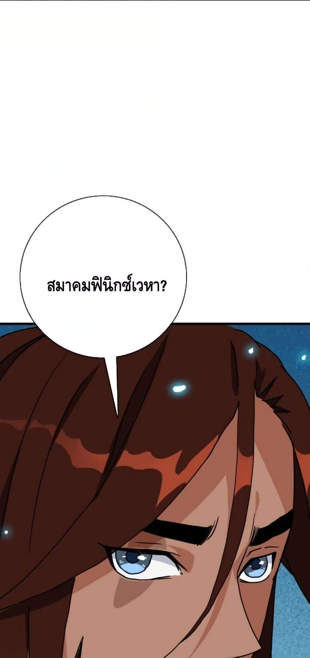 Crazy Leveling System ระบบกาวสุดระห่ำ แปลไทย