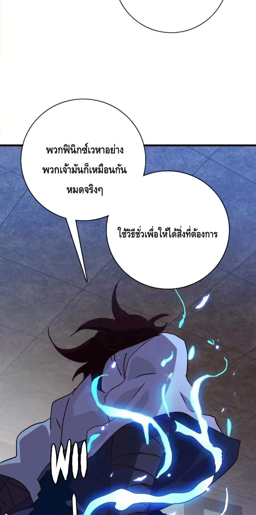 Crazy Leveling System ระบบกาวสุดระห่ำ แปลไทย