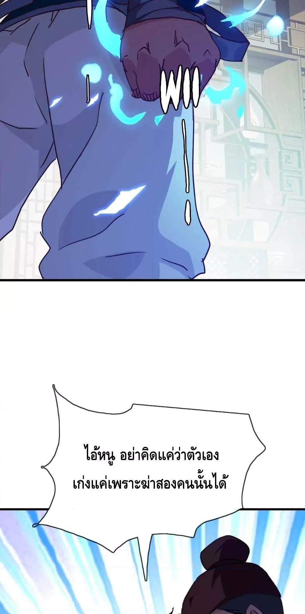 Crazy Leveling System ระบบกาวสุดระห่ำ แปลไทย
