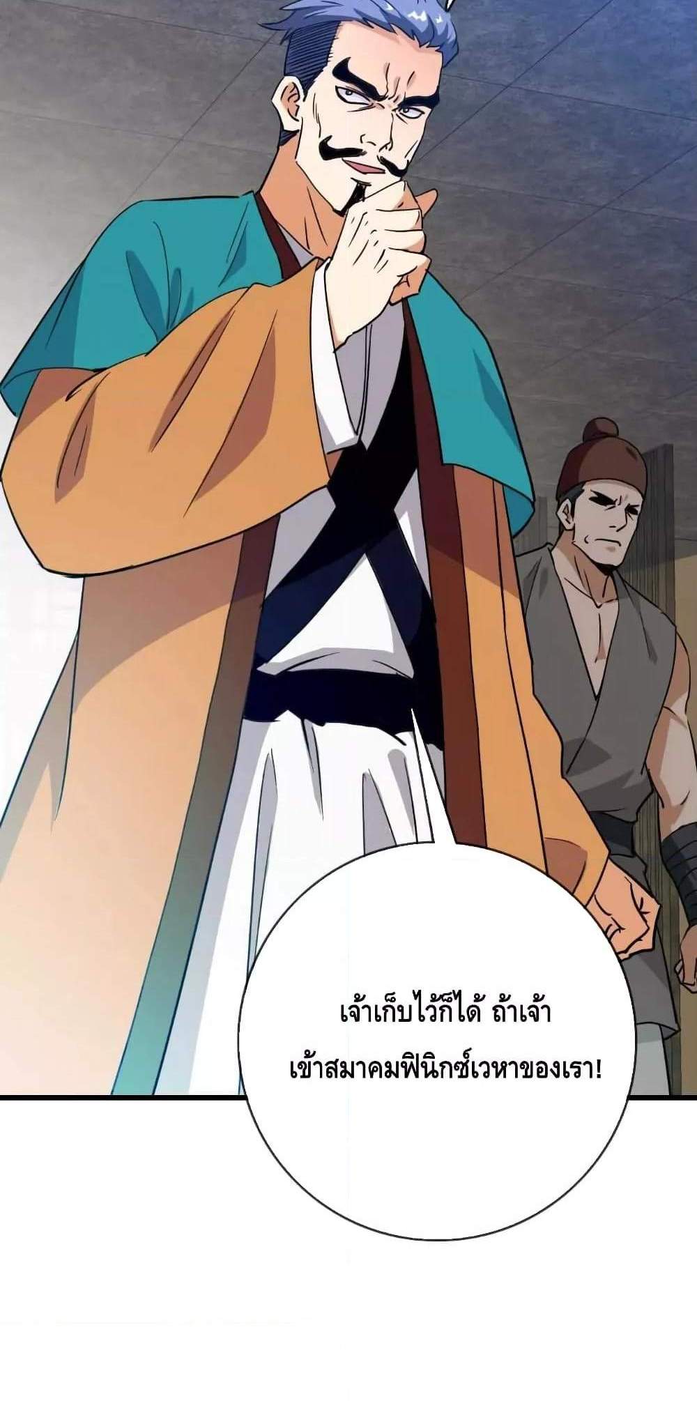 Crazy Leveling System ระบบกาวสุดระห่ำ แปลไทย