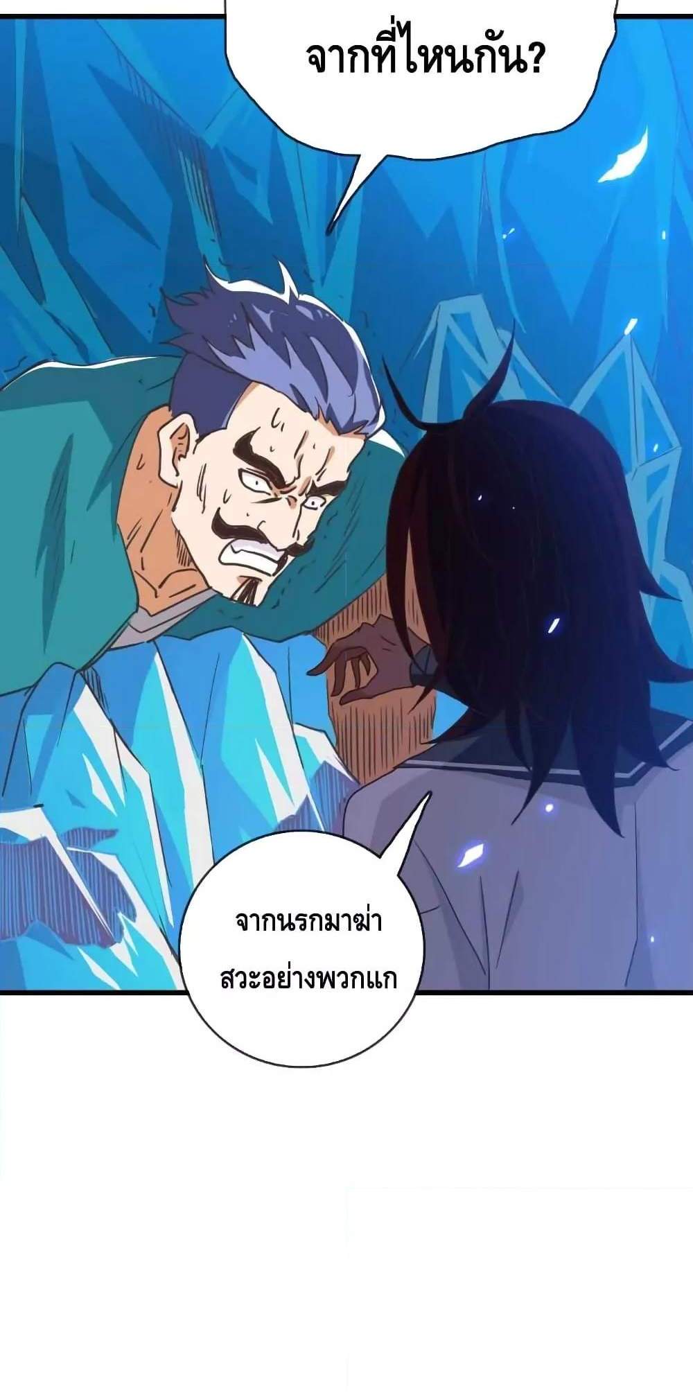 Crazy Leveling System ระบบกาวสุดระห่ำ แปลไทย