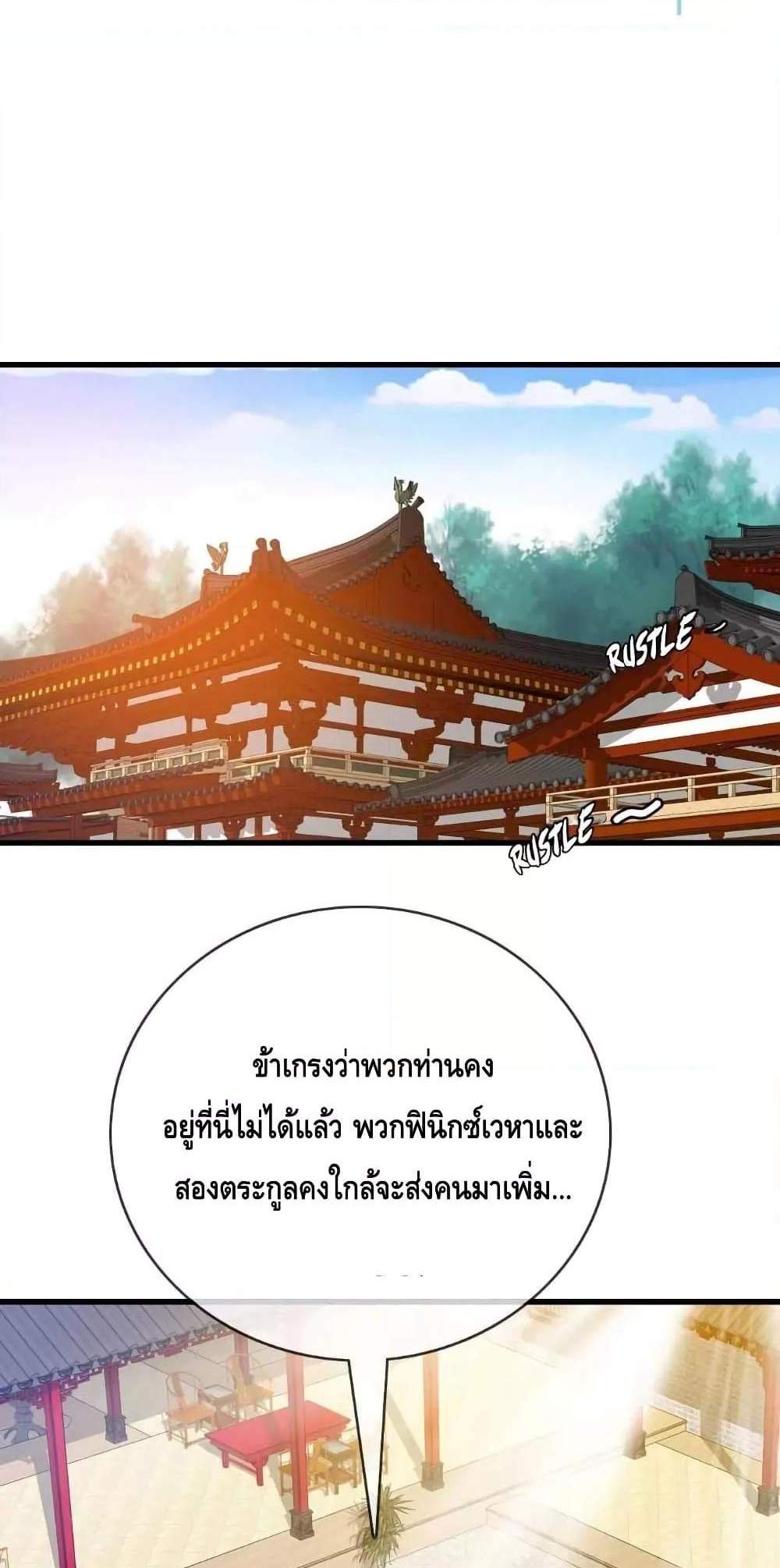 Crazy Leveling System ระบบกาวสุดระห่ำ แปลไทย
