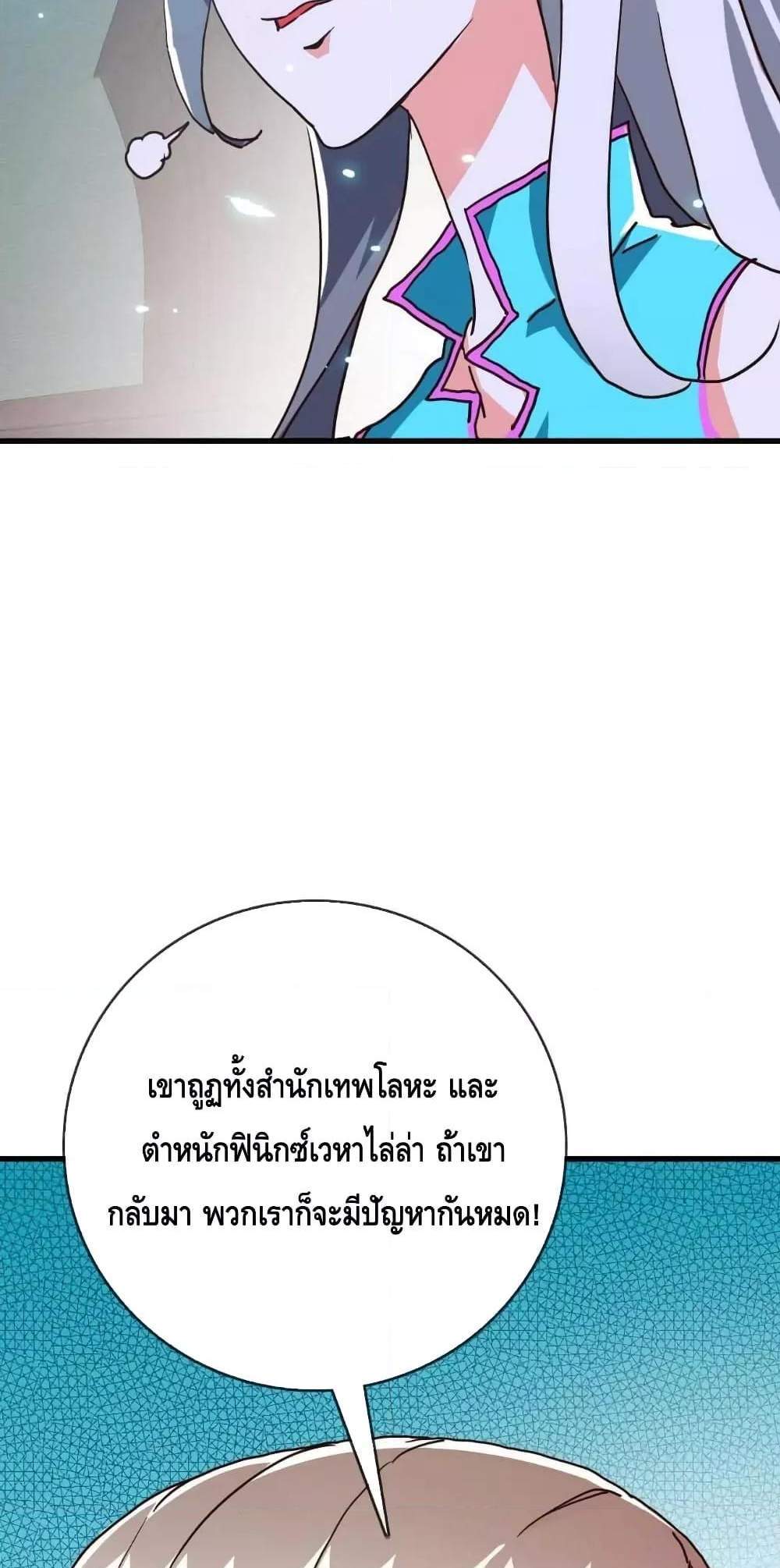 Crazy Leveling System ระบบกาวสุดระห่ำ แปลไทย
