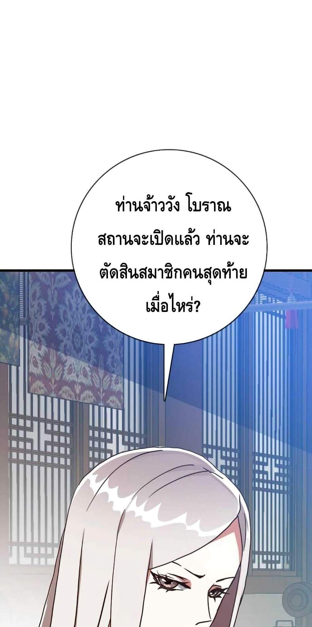 Crazy Leveling System ระบบกาวสุดระห่ำ แปลไทย