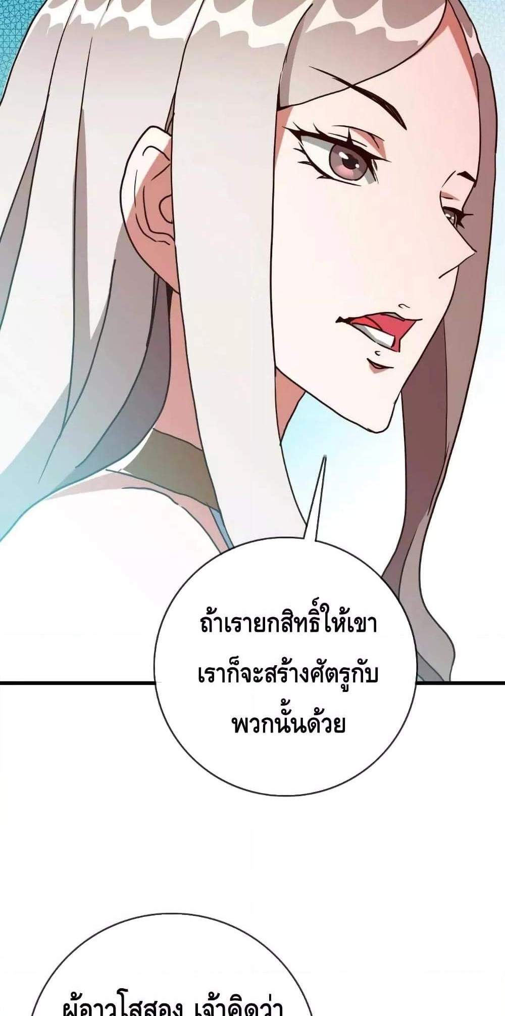 Crazy Leveling System ระบบกาวสุดระห่ำ แปลไทย