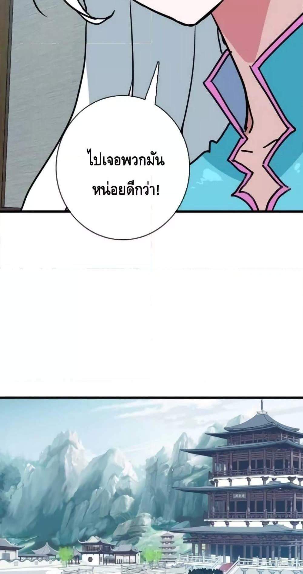 Crazy Leveling System ระบบกาวสุดระห่ำ แปลไทย