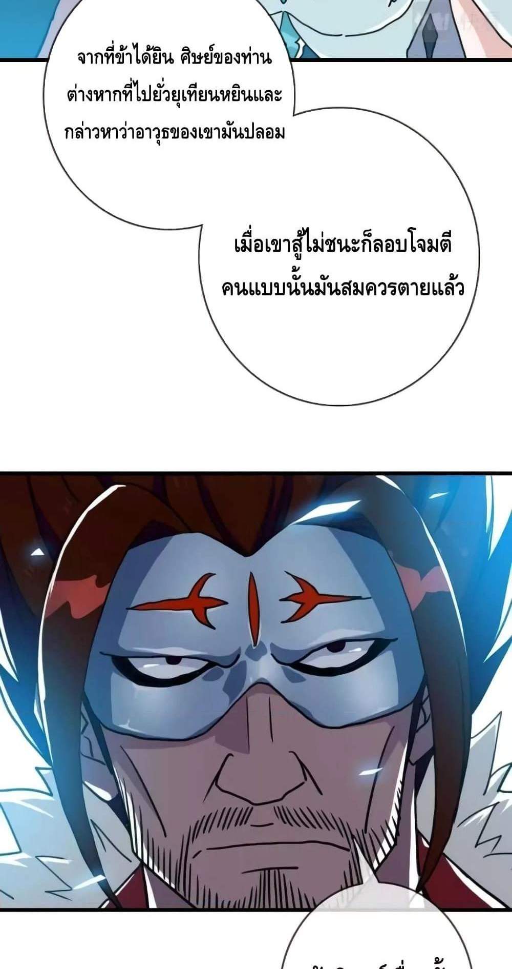 Crazy Leveling System ระบบกาวสุดระห่ำ แปลไทย