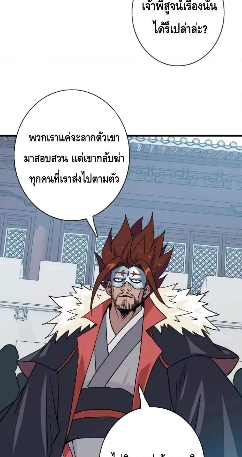 Crazy Leveling System ระบบกาวสุดระห่ำ แปลไทย