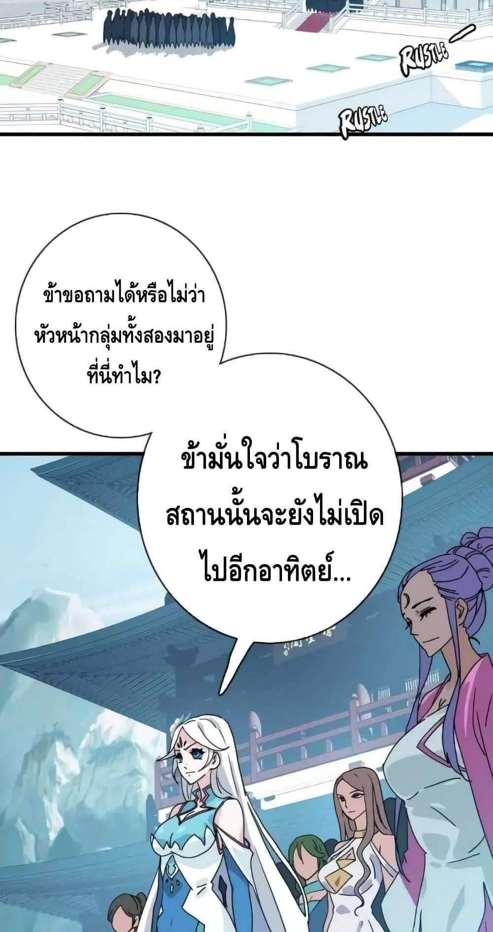 Crazy Leveling System ระบบกาวสุดระห่ำ แปลไทย
