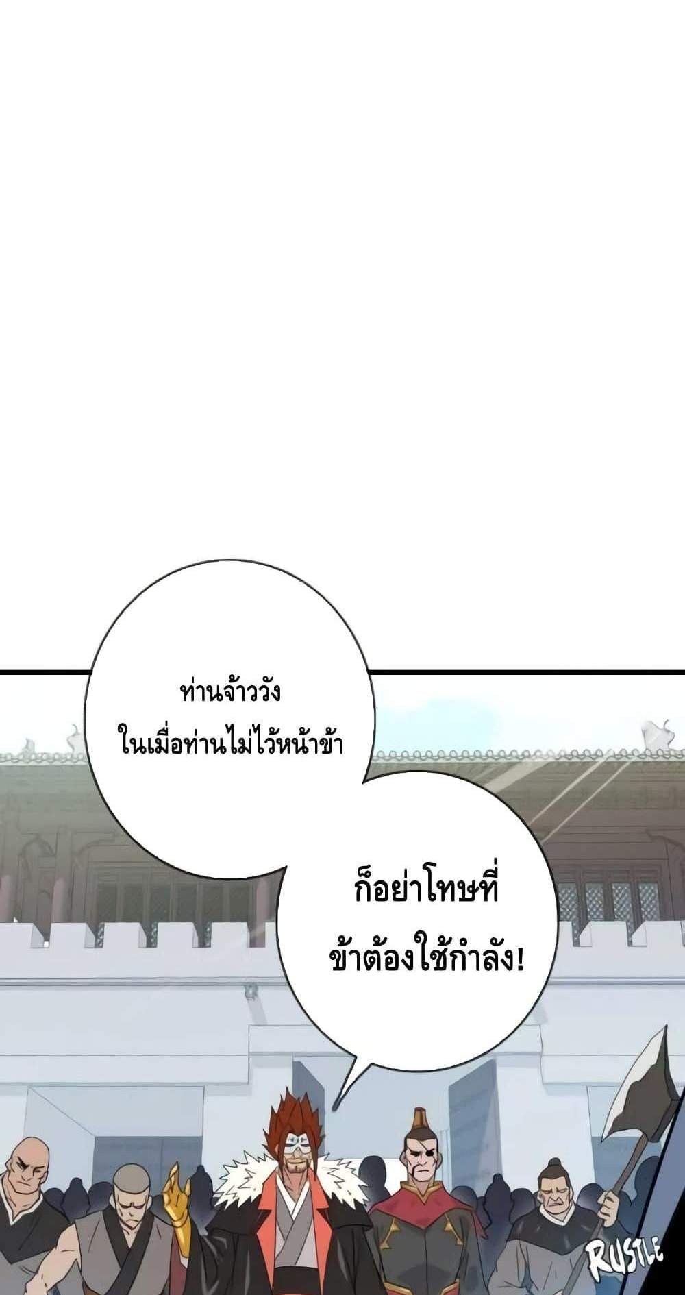 Crazy Leveling System ระบบกาวสุดระห่ำ แปลไทย