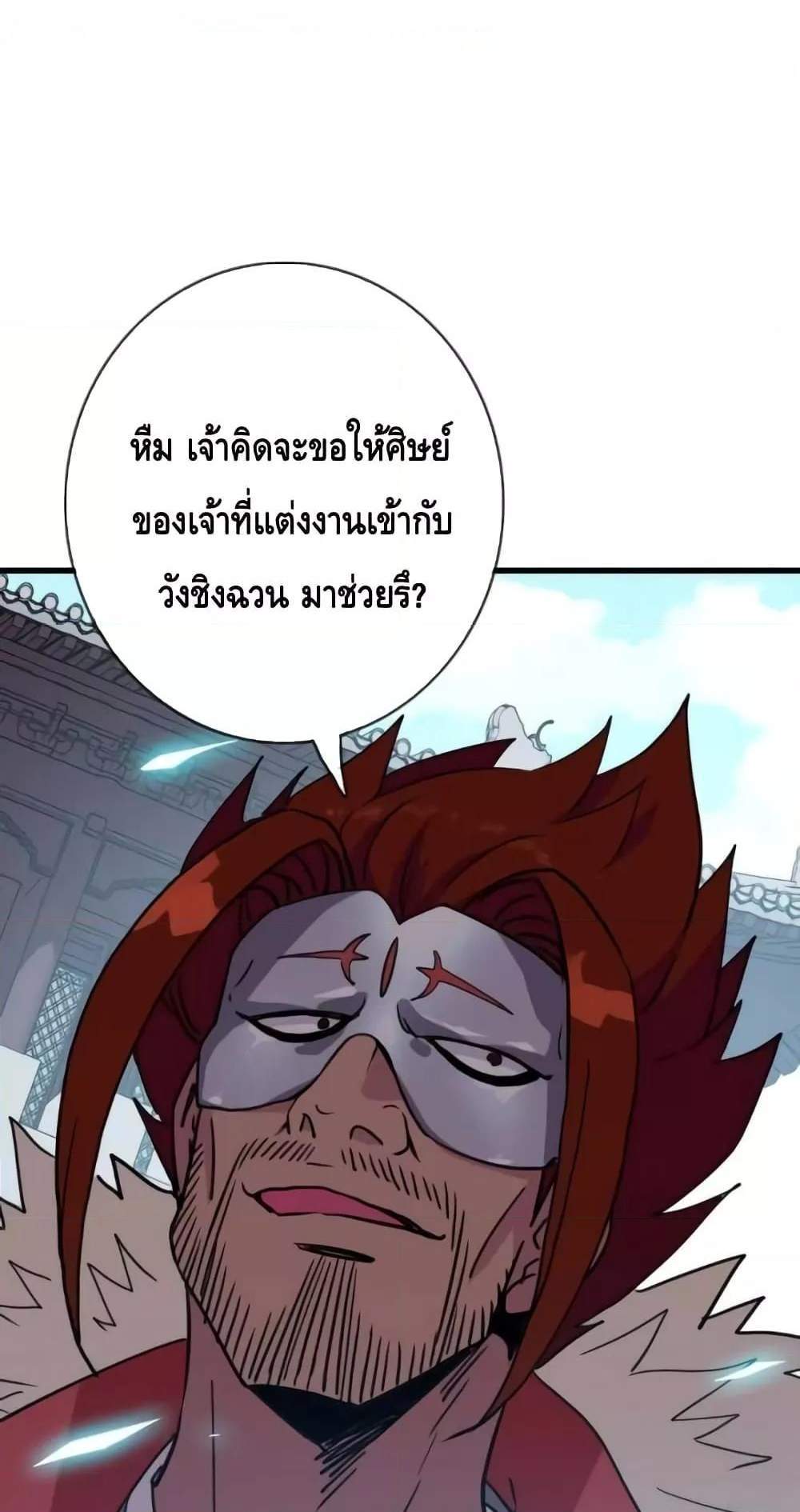 Crazy Leveling System ระบบกาวสุดระห่ำ แปลไทย