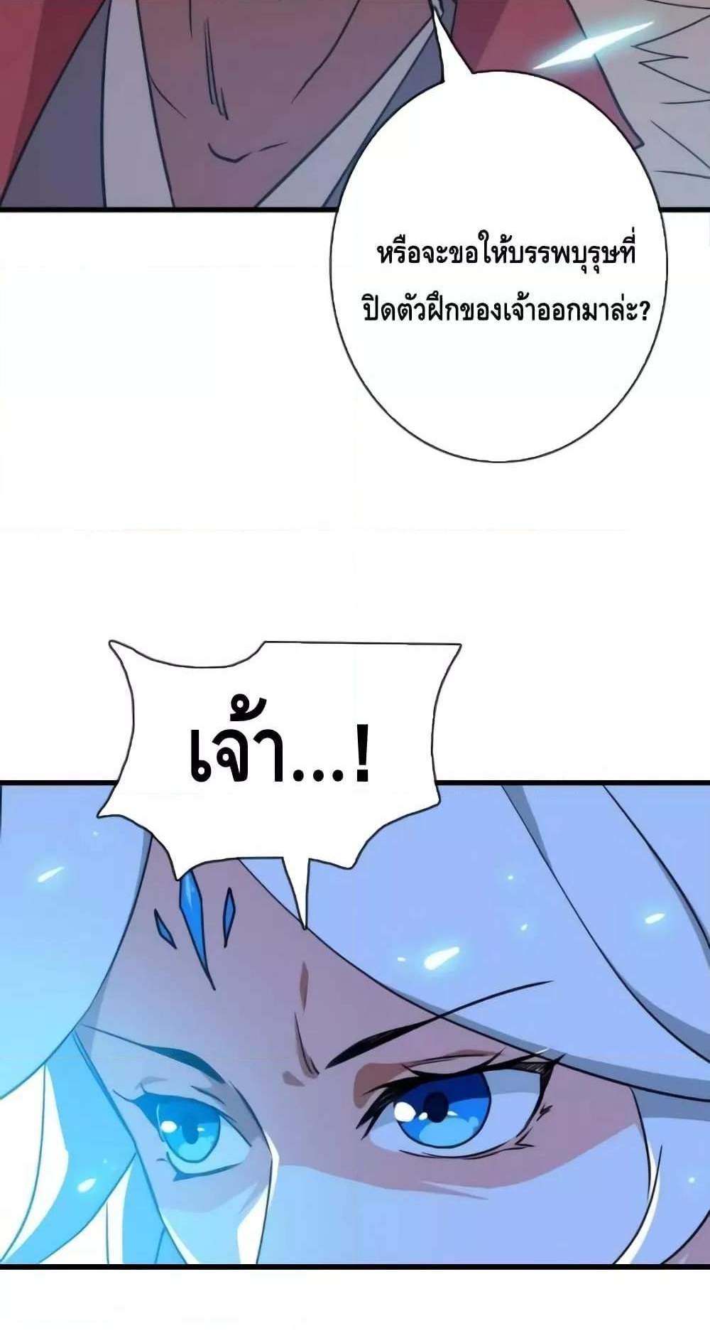 Crazy Leveling System ระบบกาวสุดระห่ำ แปลไทย