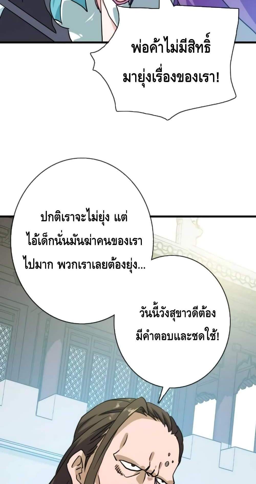 Crazy Leveling System ระบบกาวสุดระห่ำ แปลไทย