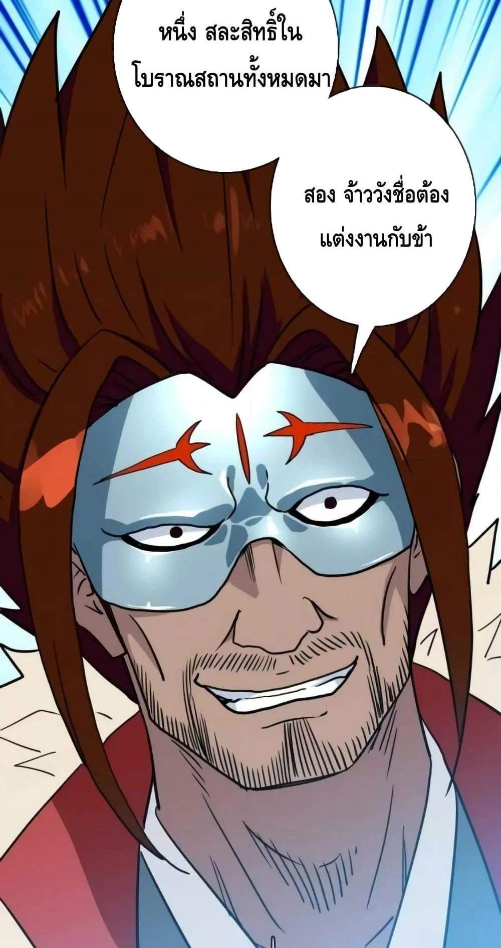 Crazy Leveling System ระบบกาวสุดระห่ำ แปลไทย